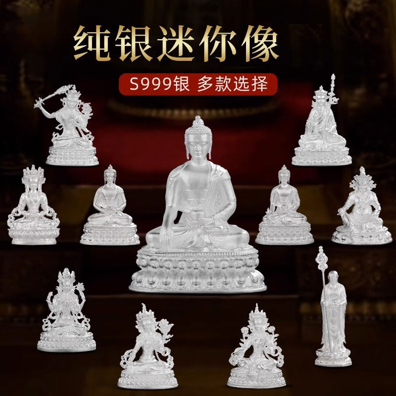 S999纯银小佛像随身口袋文殊莲花生大师药师绿度母黄财神佛像摆件