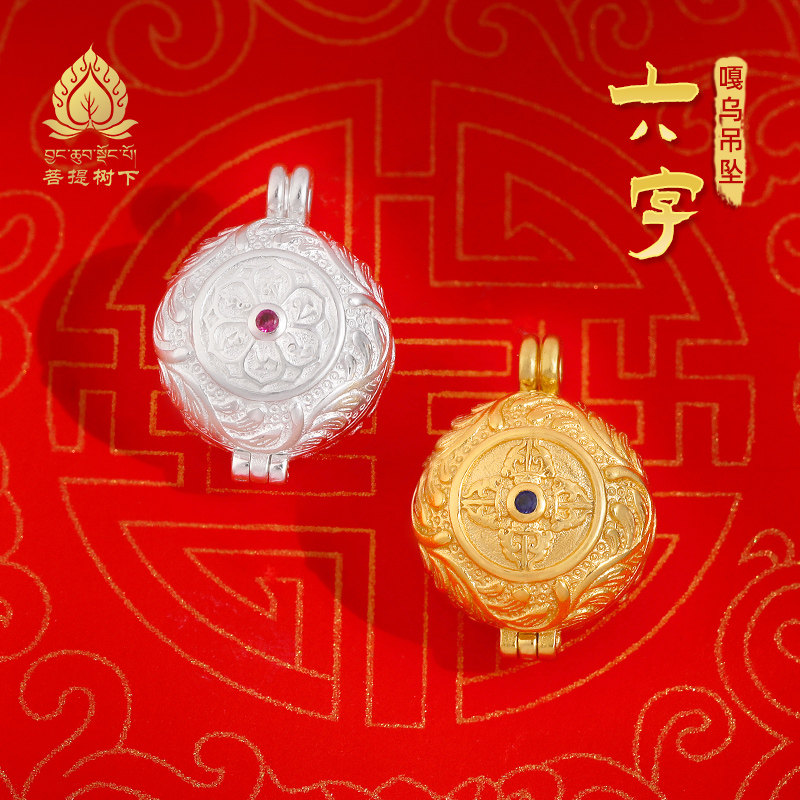 S925纯银镀金嘎乌盒六字真言嘎乌盒子可打开装物件藏式嘎乌盒吊坠