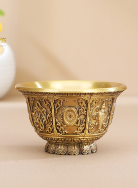 黄铜八吉祥供水杯家用供奉圣水杯供碗七供八供净水杯佛前桌面摆件