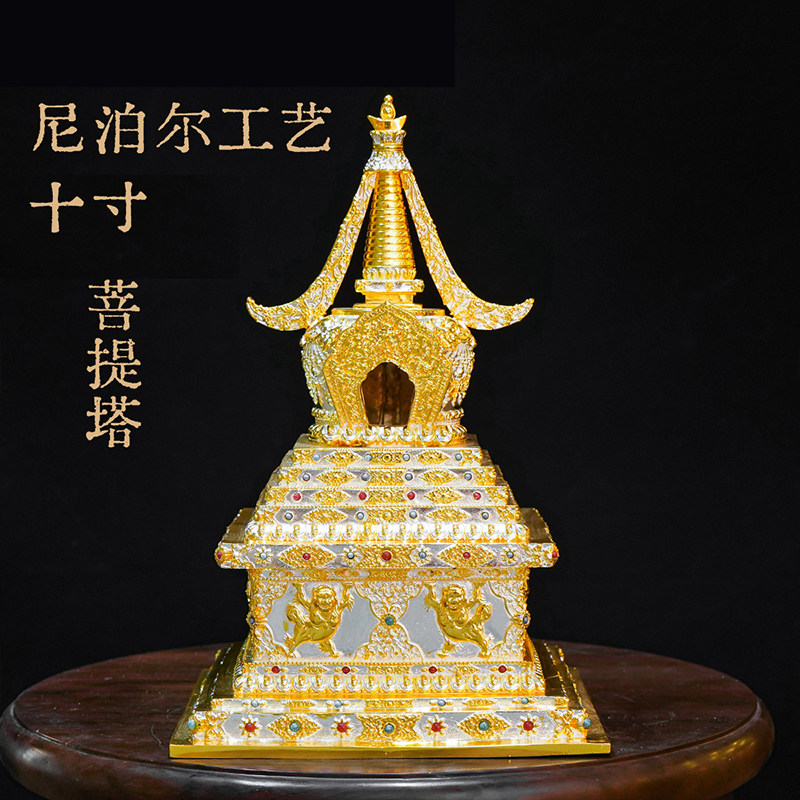 藏式铜鎏金菩提塔尊胜塔天降塔如来八塔舍利塔家用佛塔宝塔十寸