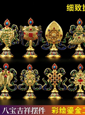 八吉祥摆件密宗 彩绘吉祥八宝八吉祥摆件密宗 供佛用品佛堂装饰
