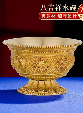 供水杯纯铜八吉祥黄铜吉祥