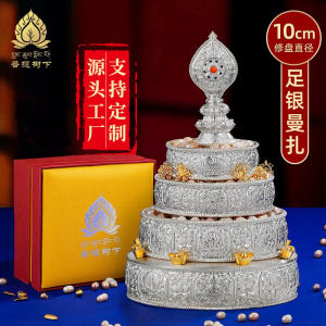S990纯银曼扎盘八吉祥曼茶盘居家供修三十七堆曼茶罗供曼达盘10cm