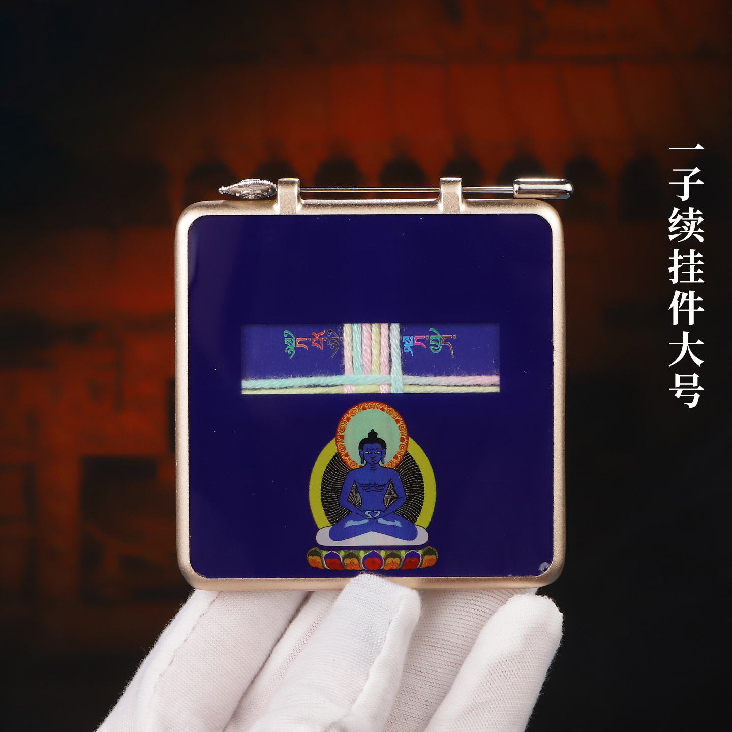 一子续系嘎乌盒合金挂坠吊坠