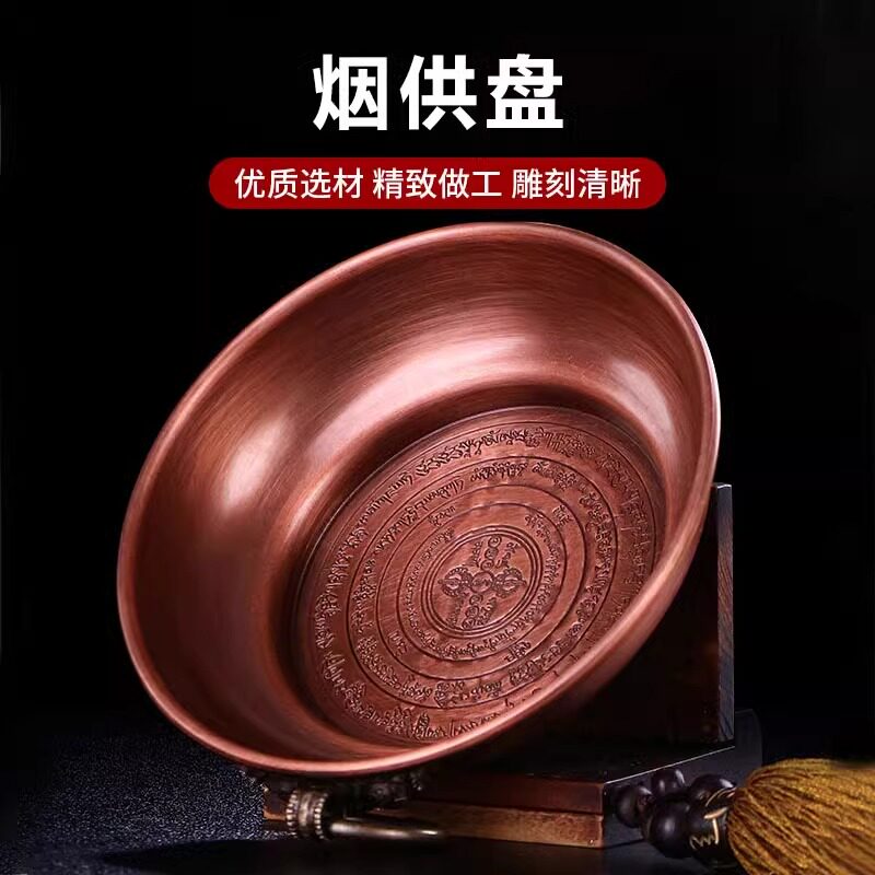 烟供盘藏香炉纯铜烟供塔香烟供粉家用民族风烟供食子香烟供炉摆件