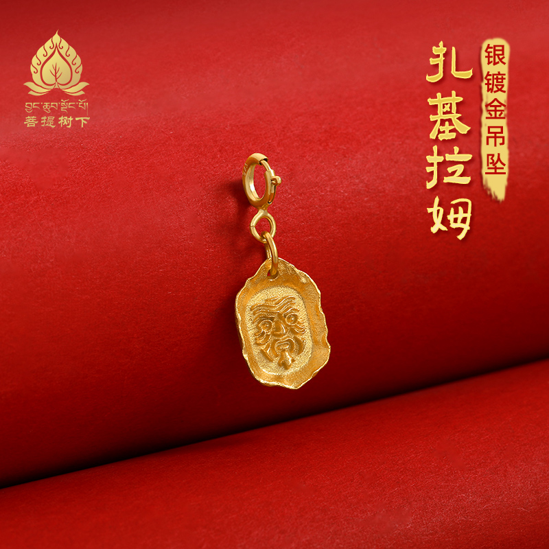 S925纯银镀金扎基拉姆吊坠手串卡子挂件女财神文玩卡子diy配饰件