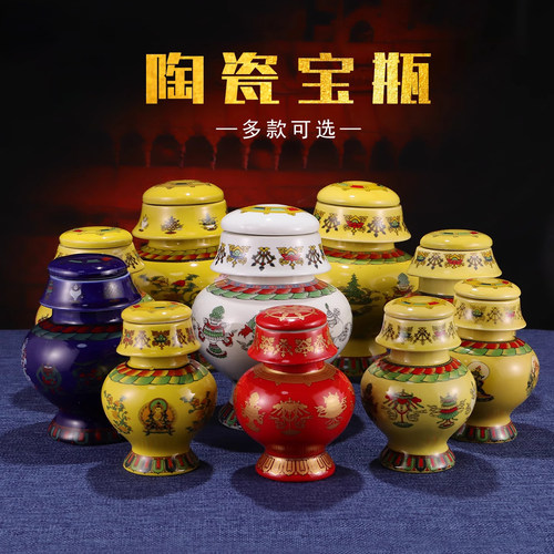 藏式陶瓷地藏王龙王八吉祥宝瓶