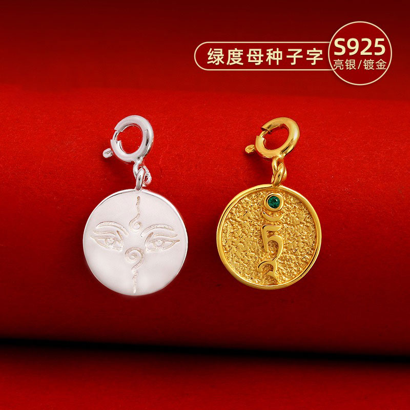 S925纯银镀金绿度母种子字吊坠