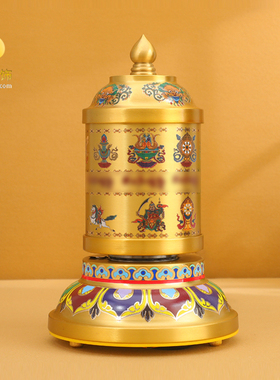 藏式八吉祥铜制电镀电动转轮室内家用插电式转轮桌面金桶转筒摆件