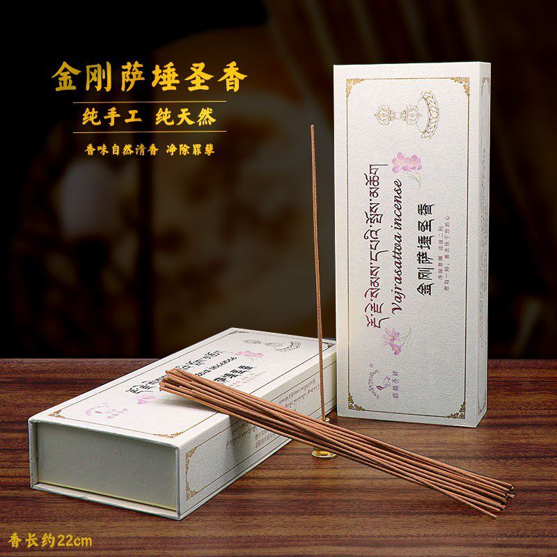 金刚萨埵圣香卧香 线香睡香五明金刚萨埵法会用香上供三宝约100支