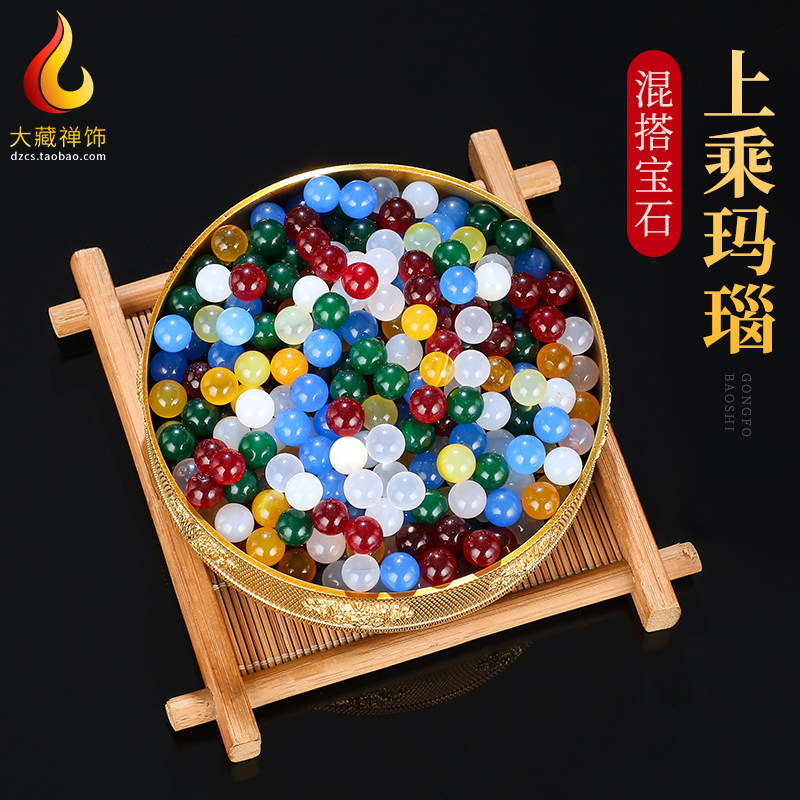曼扎宝石优质上乘玛瑙宝瓶佛塔八供曼茶罗七宝石修盘佛像装藏用品