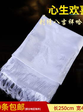 哈达围巾藏族饰品 五彩八吉祥提花白色蒙古藏族哈达藏式