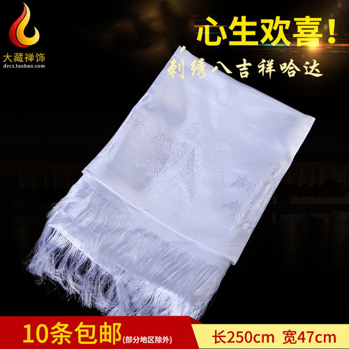 哈达围巾藏族饰品 五彩八吉祥提花白色蒙古藏族哈达藏式