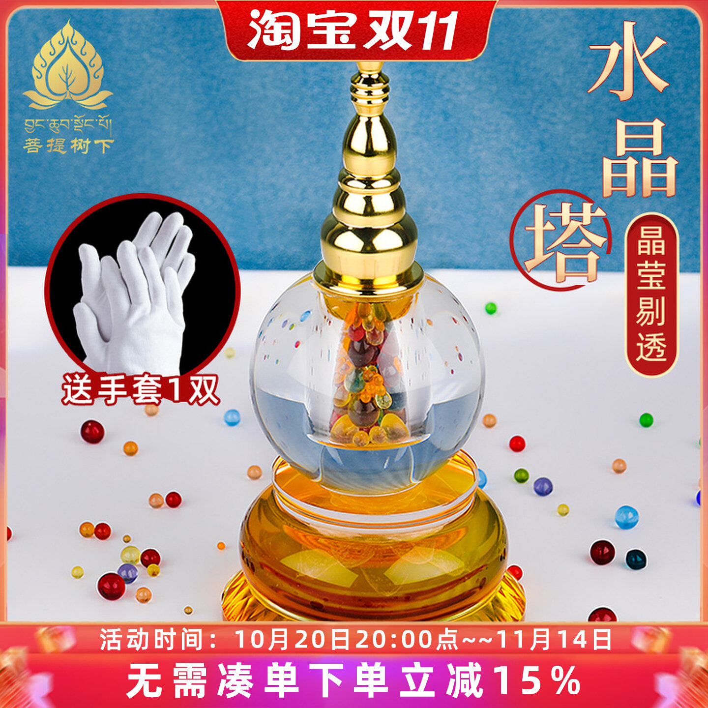 水晶莲花塔摆件菩提塔摆件大号水晶塔家居摆件莲花塔