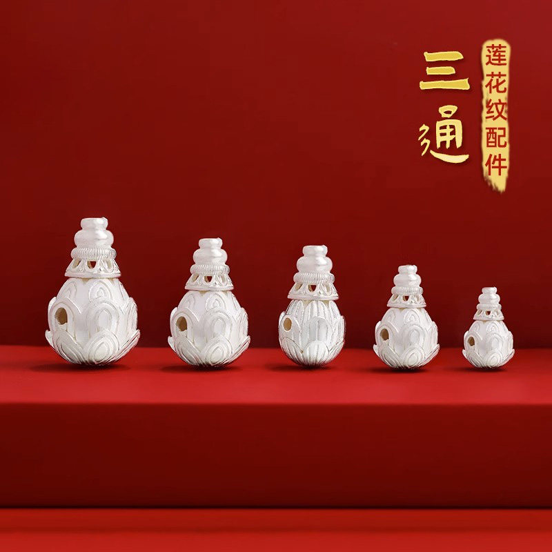 S925纯银三通莲花三通diy配件