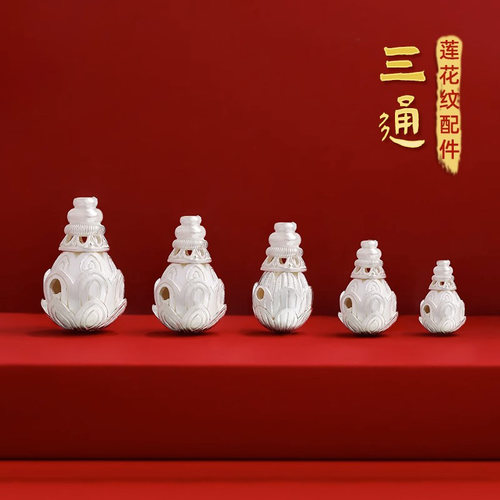 S925纯银三通莲花三通diy配件