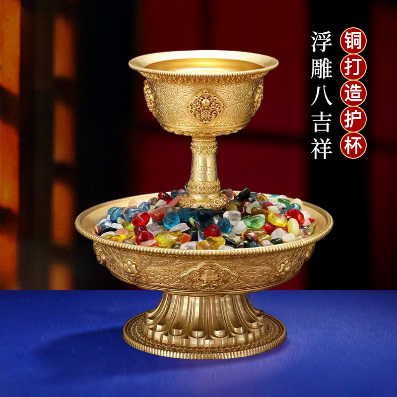 西藏护法杯铜居家摆件八吉祥浮雕图案糖果盘护法杯超大号18cm