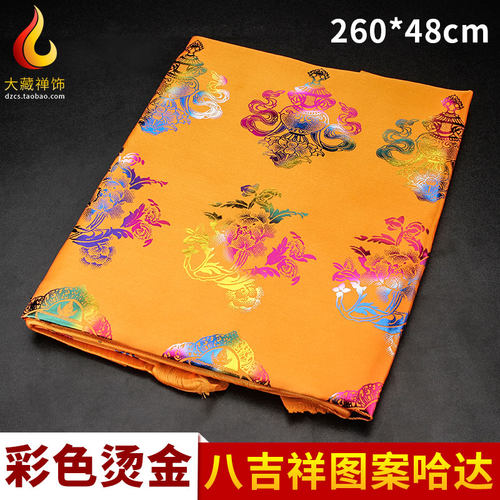 哈达 藏族饰品哈达 蒙古哈达围巾彩色烫金西藏八吉祥哈达挂车黄色