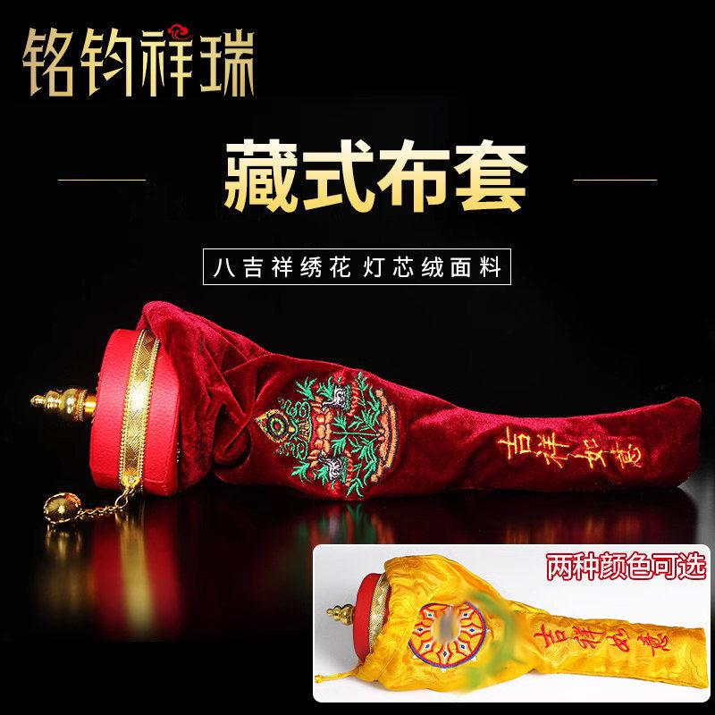 纳袋口风转桶具袋袋子收袋布套布袋佛手摇套转筒布绒民族袋灯芯
