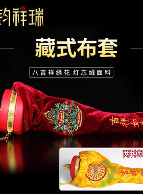 纳袋口风转桶具袋袋子收袋布套布袋佛手摇套转筒布绒民族袋灯芯