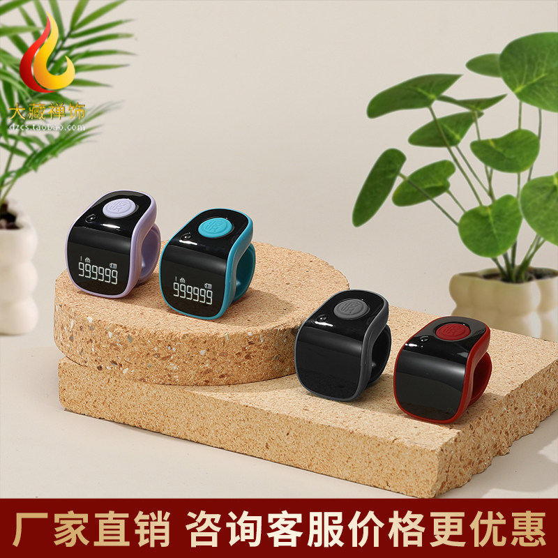 缘心新款计数器戒指型手按计子数显大屏夜光电子充电记数器9通道图片
