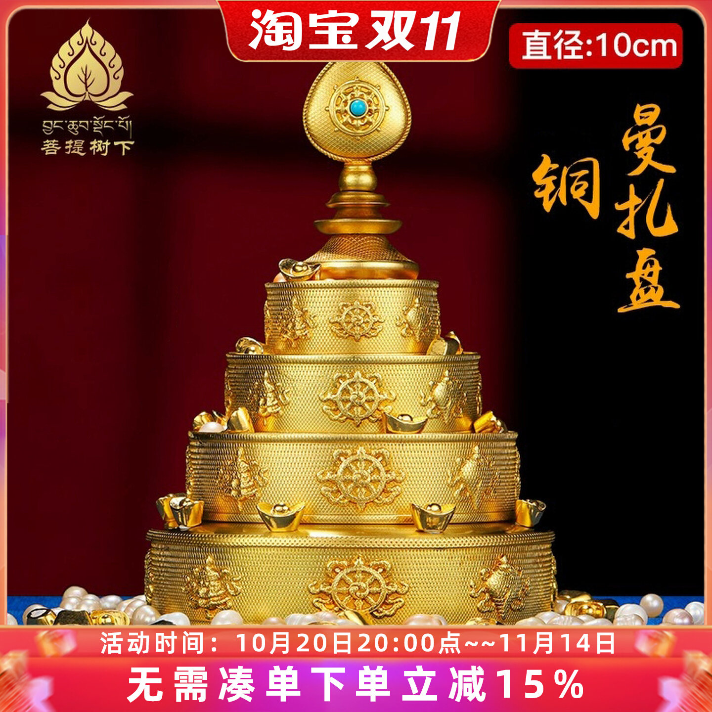 学院铜曼扎盘八吉祥供修曼茶盘藏式铜曼茶罗曼达盘小号修盘10cm
