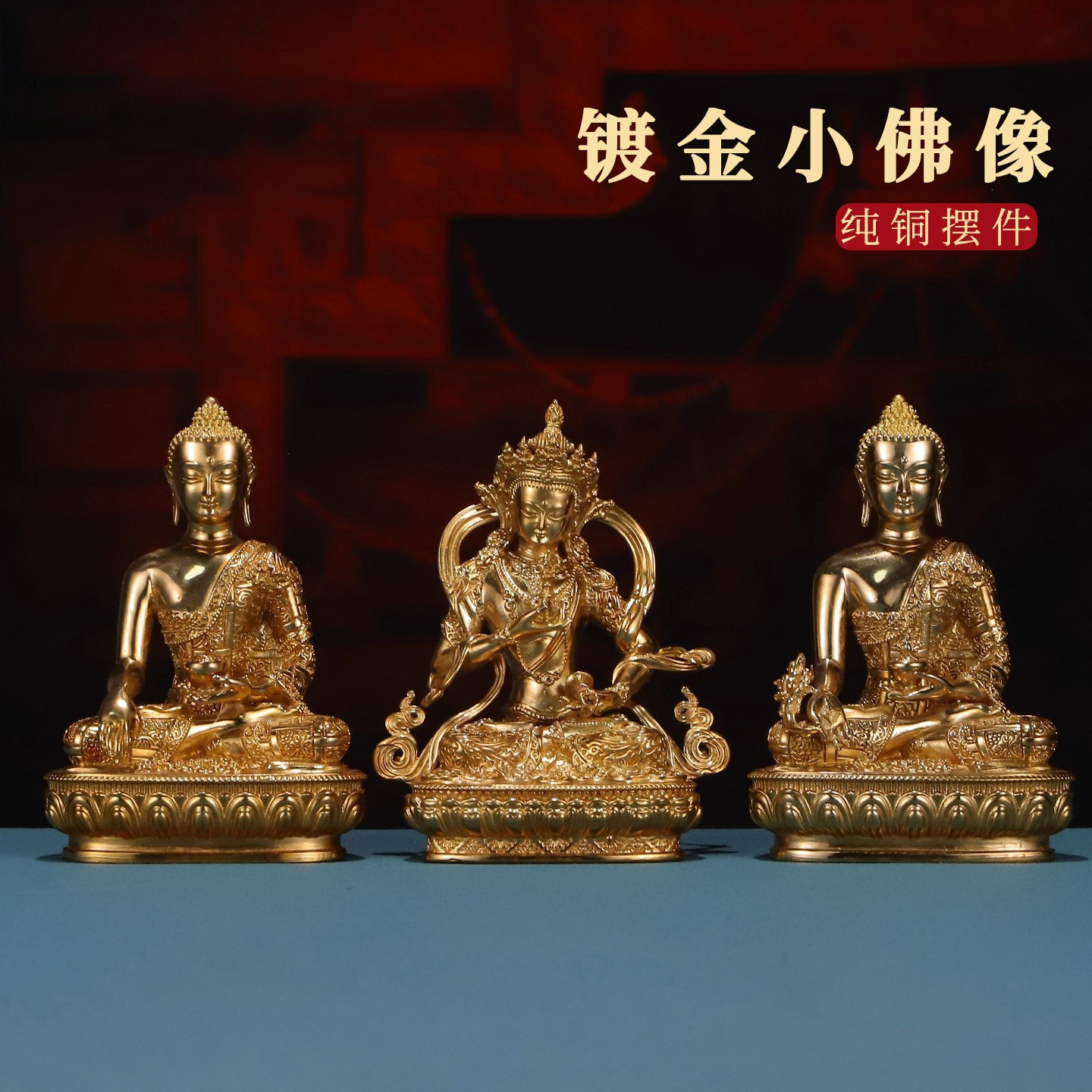 3寸藏式黄铜镀金小佛像家用供奉精品随身黄财神绿度母桌面摆件