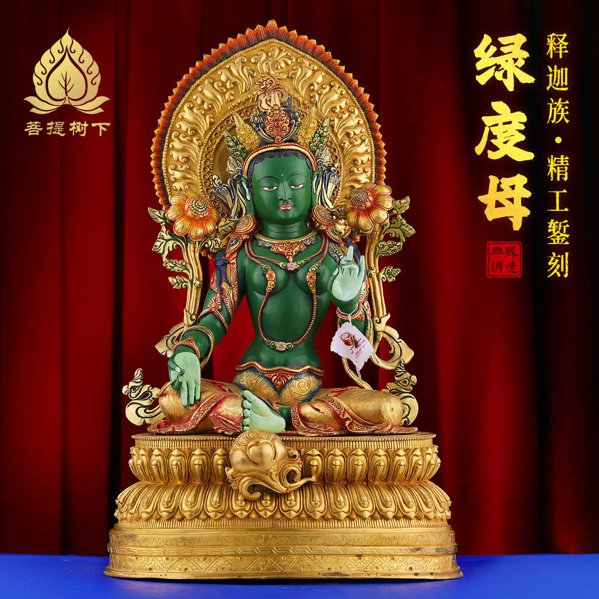 5佛像摆母铜佛绘绿度居家供像1尺手工彩桌绿度尼泊尔件藏式母菩萨