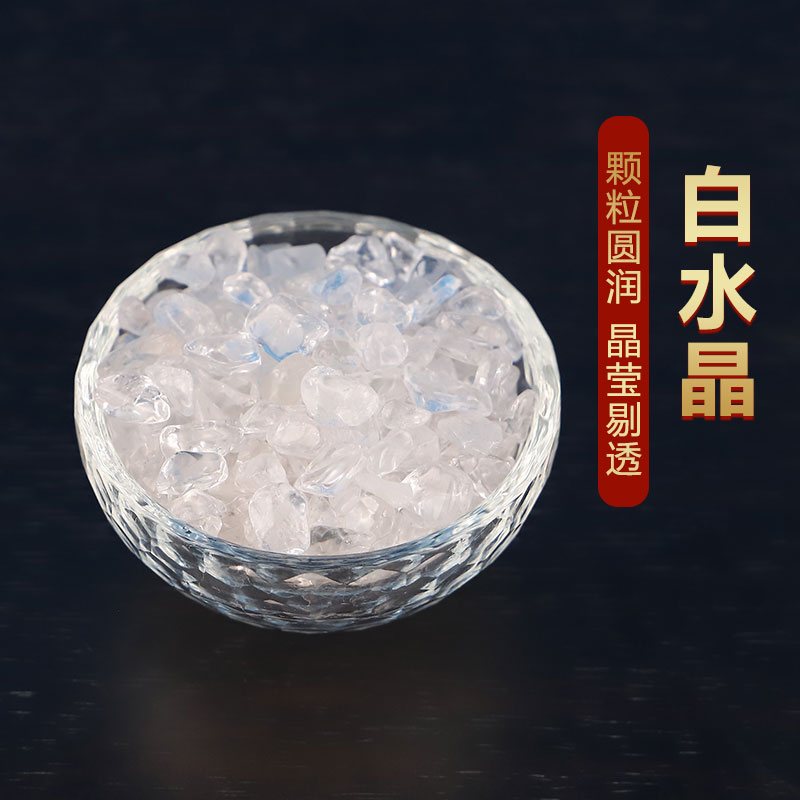 七宝石天然白水晶修曼茶罗宝石家居消磁石净化晶石供曼扎宝石250g