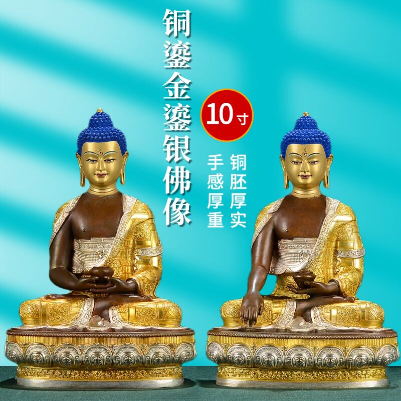 藏式10寸纯铜鎏金鎏银佛像黄财神药师佛莲花生大师居家佛堂内摆件
