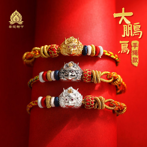 小众手绳S925纯银做旧银镀金大鹏金翅鸟手绳民族风手链五色手绳