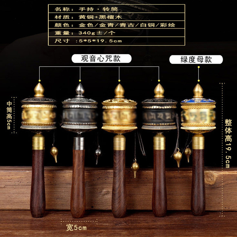 西藏旅拍纪念品家用纯黄铜手摇转金轮观音绿度母转金筒摆件7寸