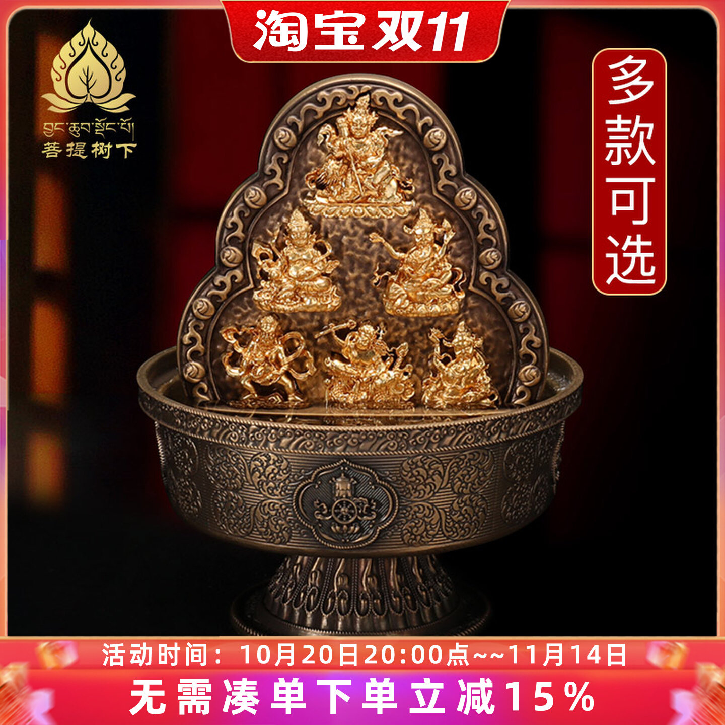 五路财神摆件财神水供杯财宝水财神藏式家居供具用品供奉六财神