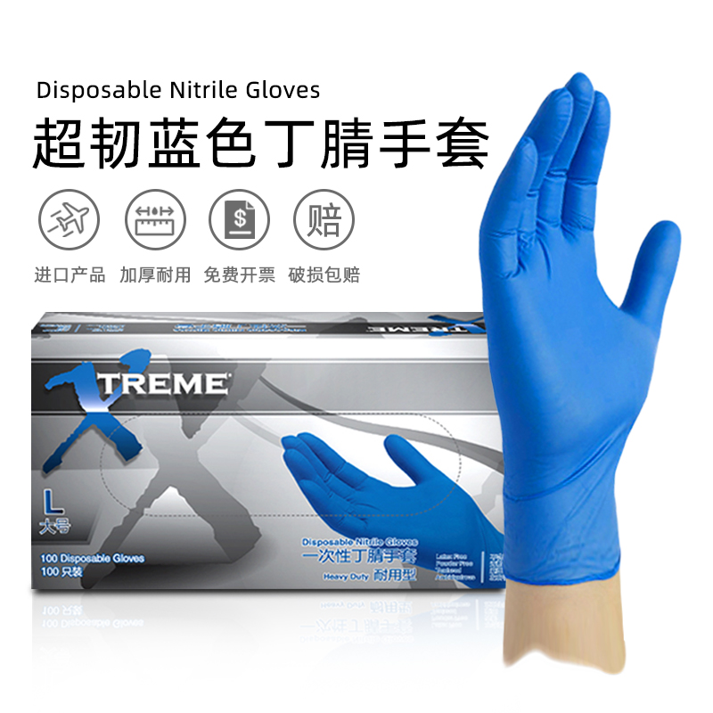 爱马斯餐饮食品级一次性丁腈手套