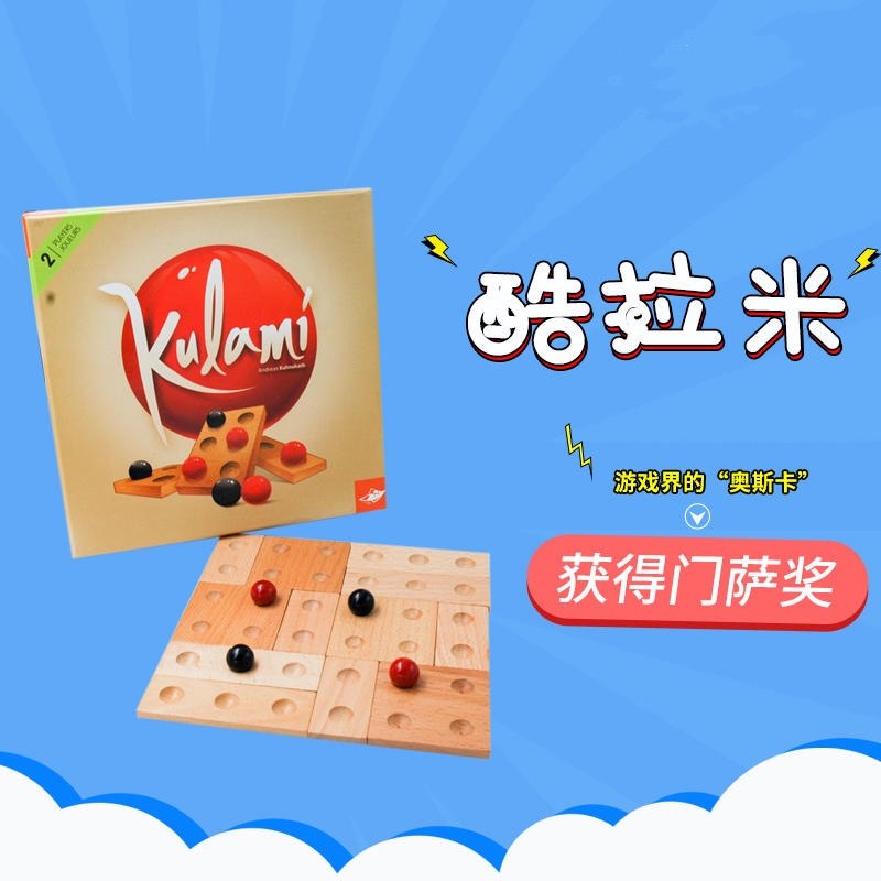 儿童思维益智玩具木质酷拉米4-16岁桌面棋类逻辑推理专注力开发