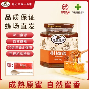 十堰柑橘蜂蜜神农蜂语柑橘蜜湖北深山柑桔峰蜜橘子花蜂糖瓶装原蜜