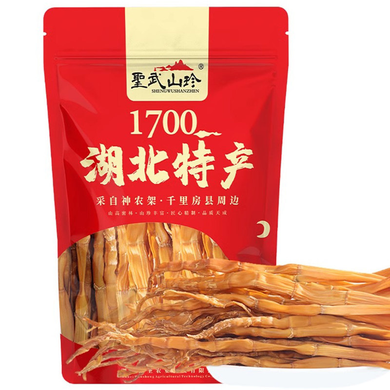 圣武山珍笋干春笋尖晒干笋嫩笋