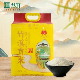 新米十堰竹溪特產(chǎn)長(zhǎng)粒香米真空包裝 竹溪貢米雙竹貢米大米當(dāng)季 秈米