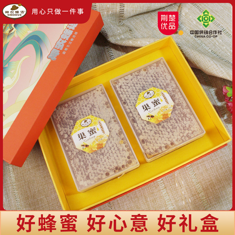 十堰蜂巢蜜嚼着吃的蜂蜜块湖北蜂窝蜜神农蜂语巢蜜礼盒带蜂窝蜂糖