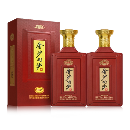 金沙回沙酒 53度1963 500mL*2瓶 酱香型纯粮食白酒