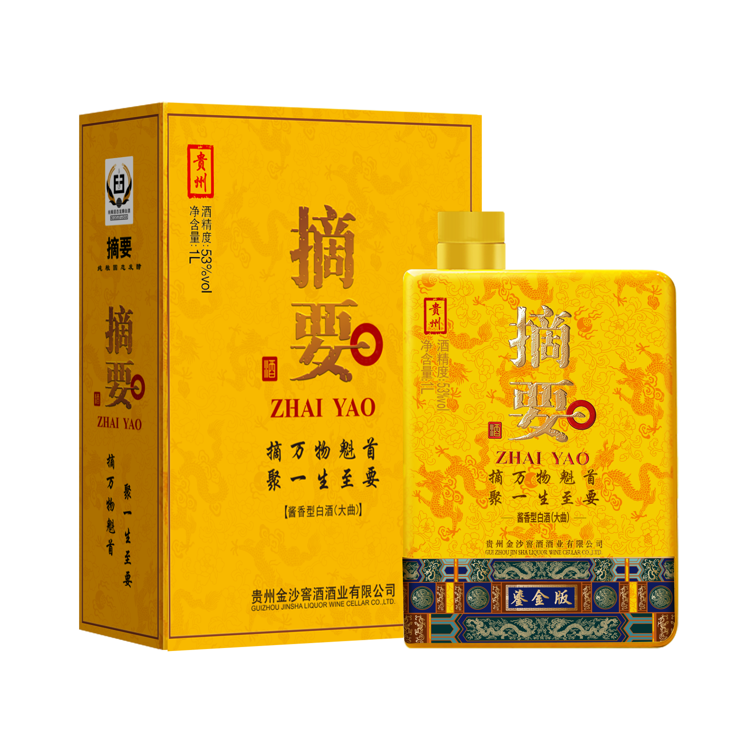 摘要酒 鎏金版 53度 1L单瓶装 酱香型白酒 帝王金升级版贵州白酒