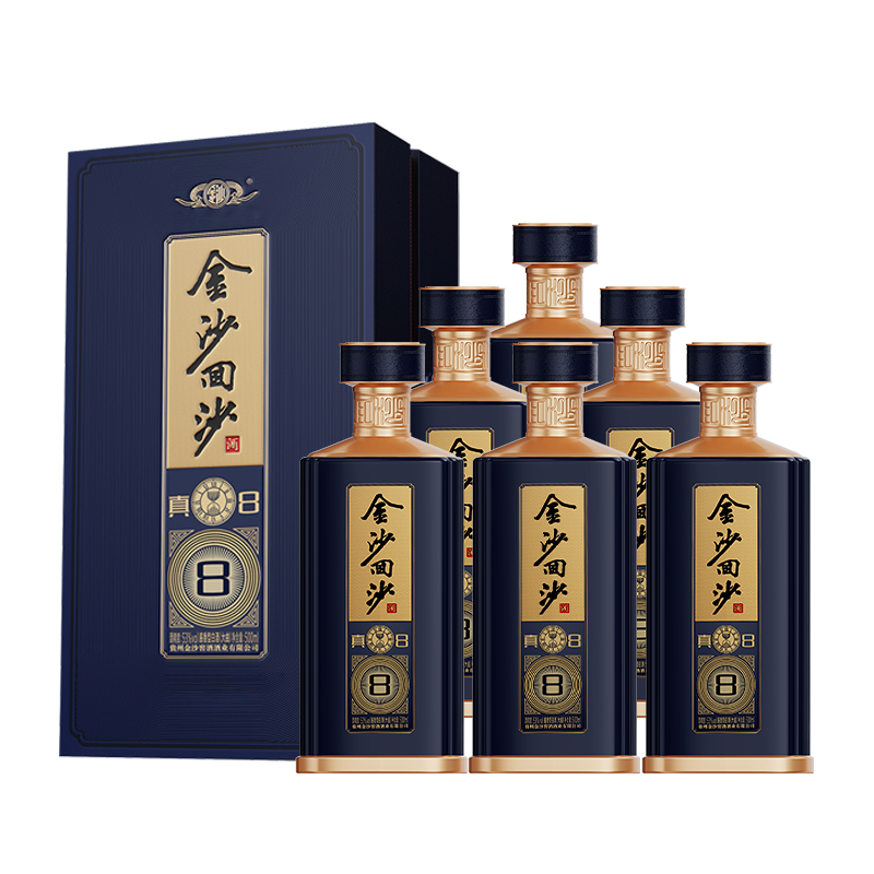 金沙回沙酒 真8 53度500mL*6整箱装 贵州酱香型纯粮白酒