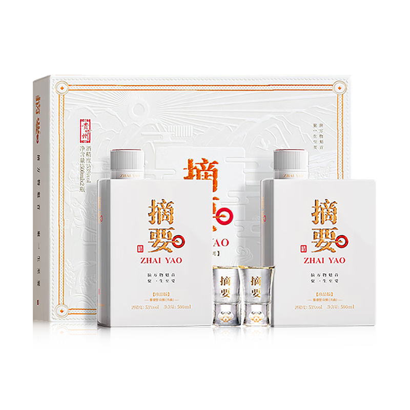 摘要酒 珍品版礼遇装 53度500mL*2瓶礼盒 酱香型白酒 官方旗舰店