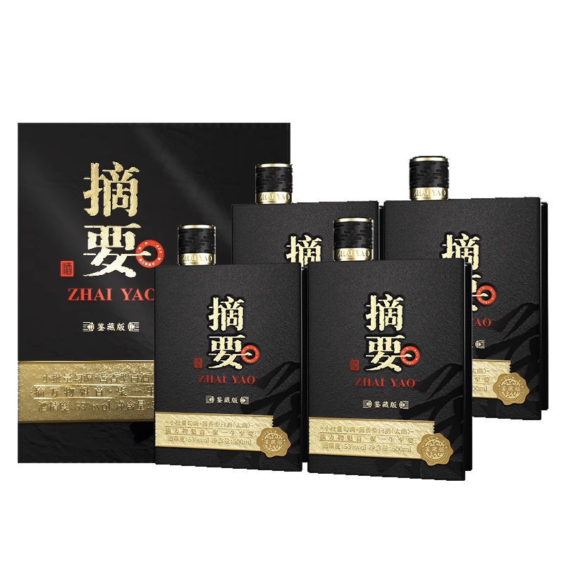 摘要酒 鉴藏版 53度500ml*4瓶整箱装 贵州大曲酱香型白酒