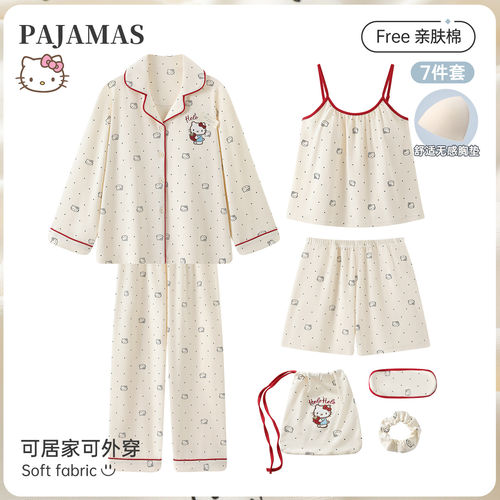睡衣女款春秋季2026新款纯棉长袖吊带胸垫七件套全棉绸家居服套装