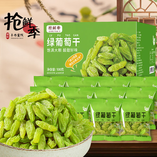 正宗新疆吐鲁番葡萄干独立包装
