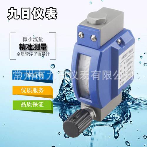 苏州流量计厂家生产标准型小流量金属管浮子流量计DK32流量计