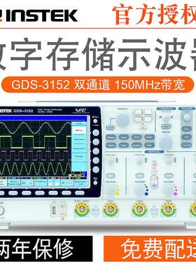 GDS3152GDS3154GDS3252GDS3254/3352/3354/3502数字示波器