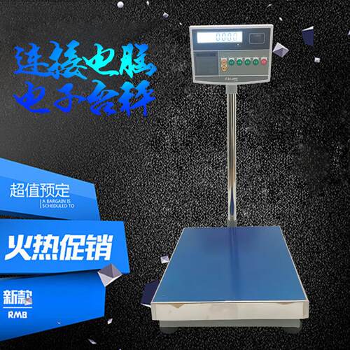 台衡XK-3108-T2000A电子秤连电脑电子称60kg100/150/300kg