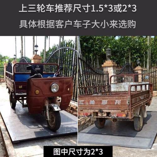 上海耀华地磅秤过三轮车小地磅防抖动1-3吨5吨工业小型电子地磅称